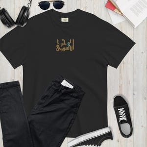 T-shirt « Je suis un homme syrien » brodé سوري | Vêtements épais pour hommes | Syrie libre, العلم السوري, ا حرة, Syrie Haut