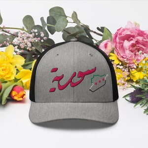 Casquette trucker brodée « Je suis une fille syrienne » avec carte et drapeau | Vêtements femme haut de gamme | Syrie libre, العلم السوري, ا حرة, Syrie chapeau