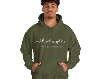 O' Seeker of Good - Hooded Sweatshirt, Ramadan Gift, Muslim Holiday, Muslim Gift, Eid Gift, Ramadan Hoodie