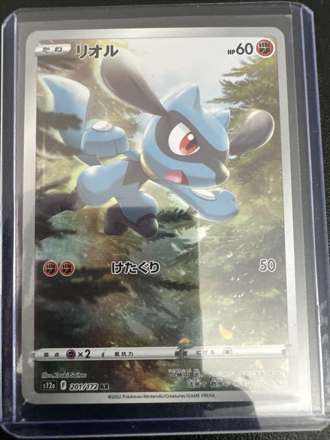 JP] Pokémon TCG Riolu AR 068/063 Art Rare - M1L Mega Brave | Shopee Philippines - Foto 4