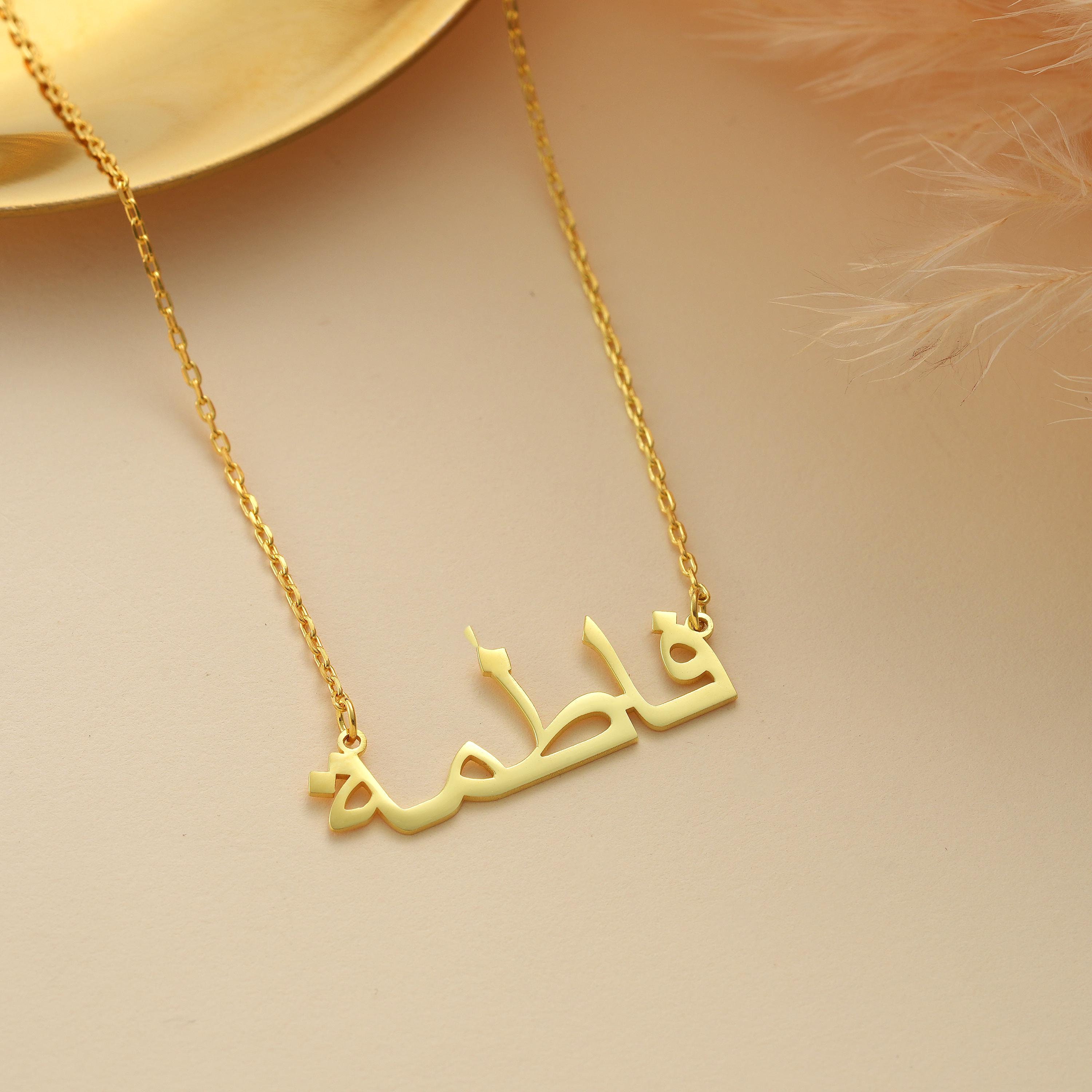 14K Gold Custom Arabic Necklace , Personalised Arabic Name Necklace , Arabic Calligraphy Name Necklace , Islamic Gift ,Women's Necklace Gold