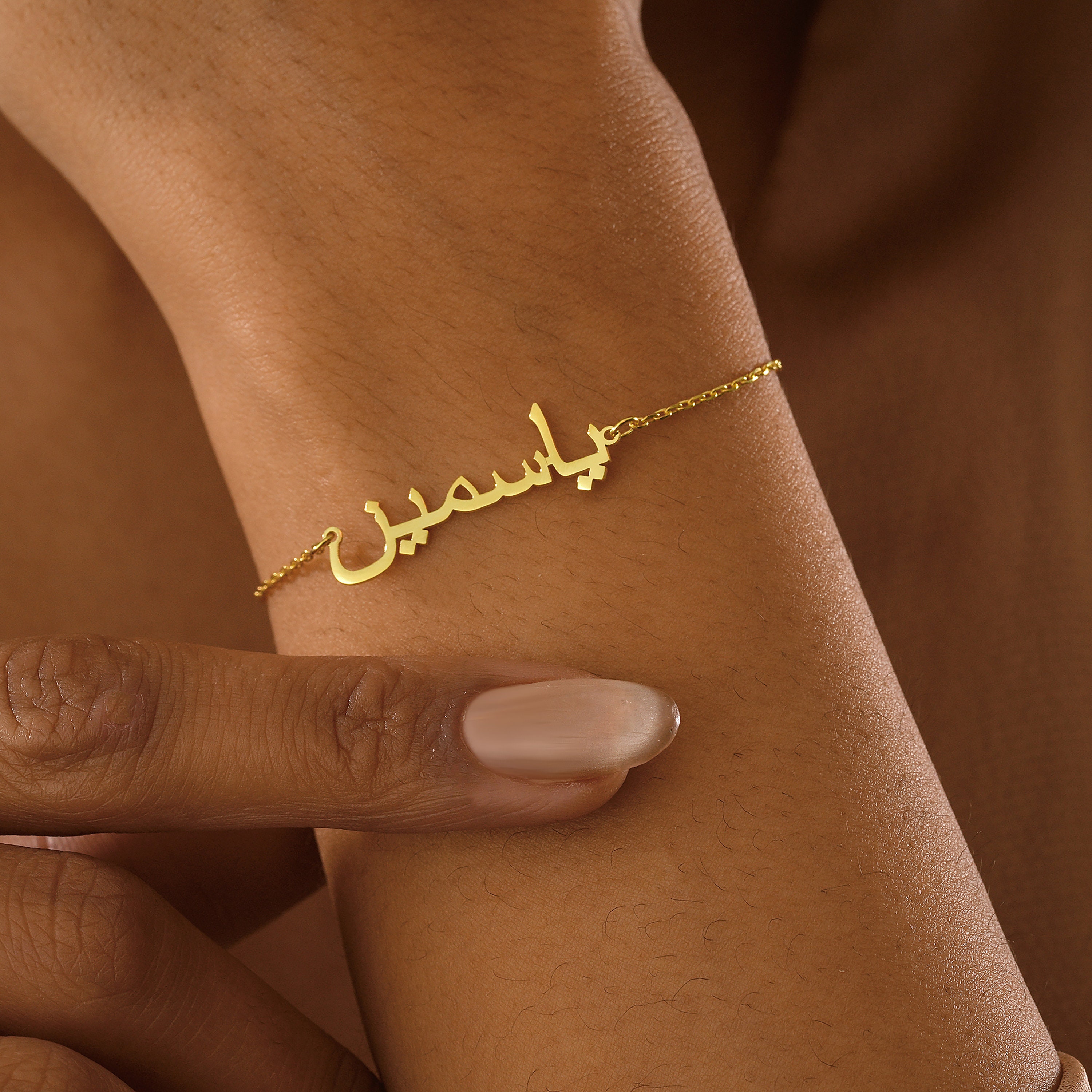 14K Gold Arabic Name Bracelet , Dainty Arabic Bracelet , Women's 14K Gold Arabic Name Bracelet , Dainty Arabic Bracelet , Women's
