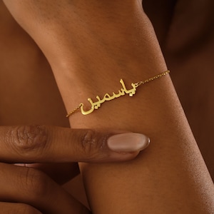 14K Gold Arabic Name Bracelet , Dainty Arabic Bracelet , Women's Minimalist Everyday Jewelry, Gift for Her , Personalized Gift ,Islamic Gift