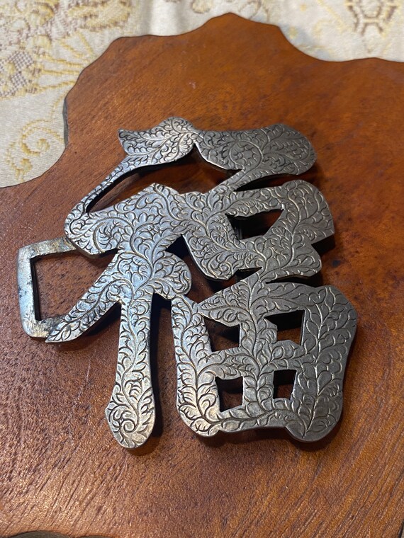 Vintage Silver Chinese Character Good Luck Belt B… - image 2