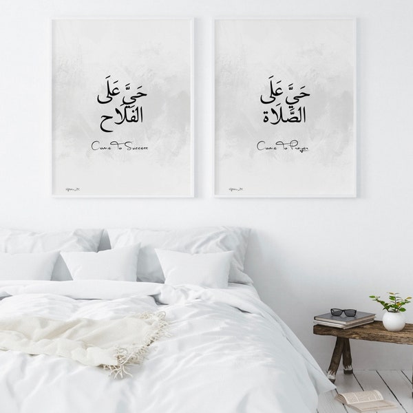 2 Affiches Numériques Haya Ala Salât-Haya Ala Al Falah, Art Calligraphie Murale Islamique, Tableau Intérieur, Cadeau Eid, Digital Prints