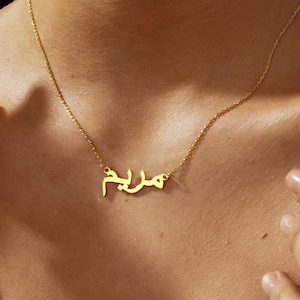 Custom Arabic Name Necklace • Personalized Arabic Name Necklace •Arabic Name Necklace • Arabic Name Pendant • Eid Gift • Islamic Gift