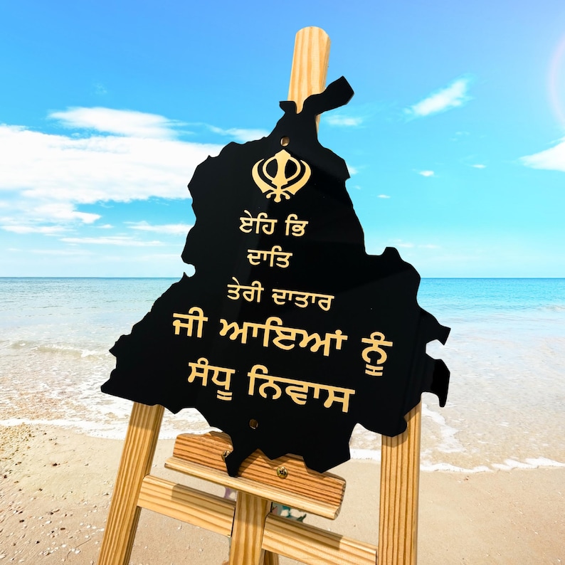 Modern Sikh House Name Plate: Punjab Map, Ek Onkar, Khanda - Etsy UK