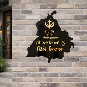 Personalized Punjab Map House Name Plate | Sikh Khanda Symbol