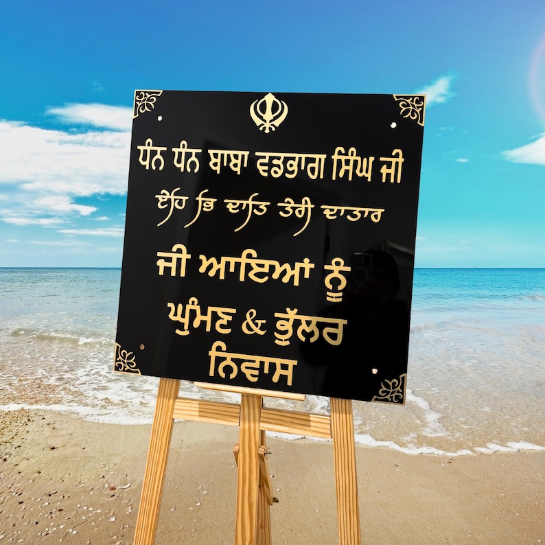 Modern Sikh House Name Plate: Punjab Map, Ek Onkar, Khanda - Etsy UK