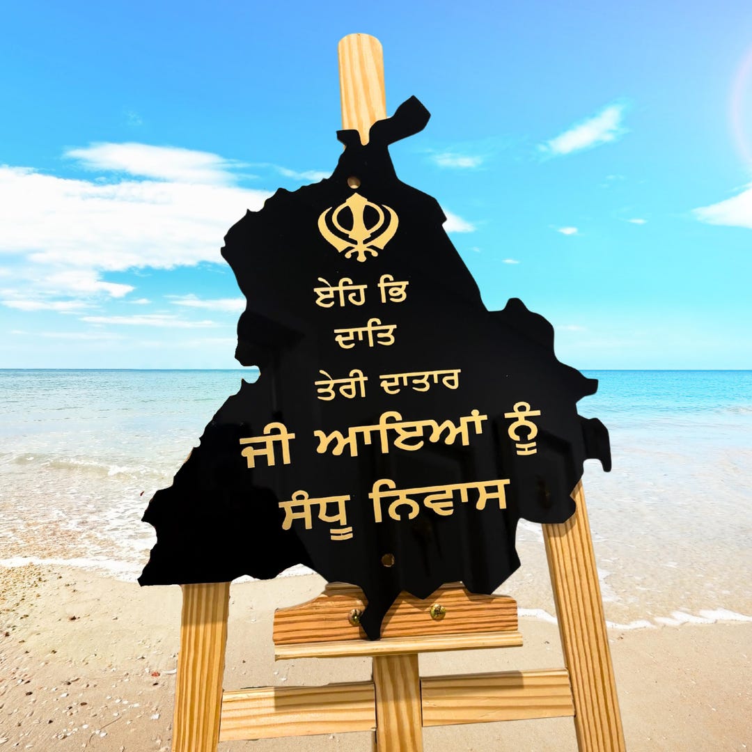 Modern Sikh House Name Plate: Punjab Map, Ek Onkar, Khanda - Etsy