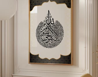Ayatul Kursi Wall Art, Islamic Calligraphy Print, Black Gold Quran Verse (Archival Paper)