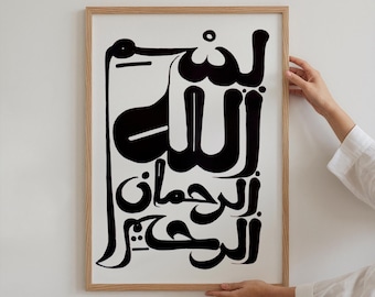 Islamic Wall Art, Bismillah Calligraphy Print, Qundusi Poster for Ramadan Decor or Gift