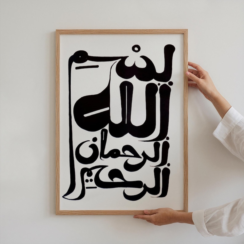Islamic Wall Art, Bismillah Calligraphy Download, Qundusi Poster for Ramadan Decor or Gift image 2
