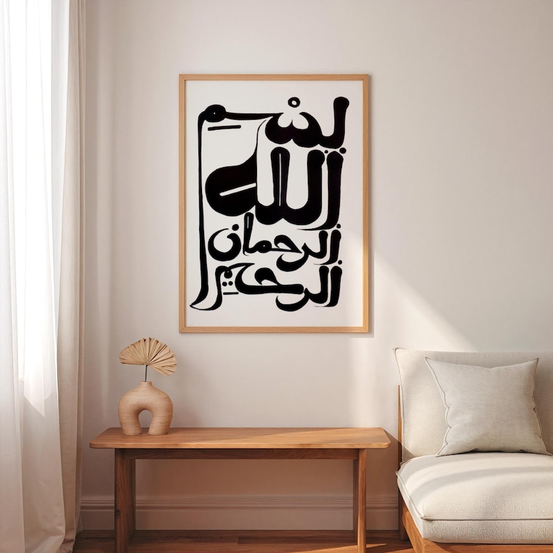 Islamic Wall Art, Bismillah Calligraphy Print, Qundusi Poster for Ramadan Decor or Gift image 6