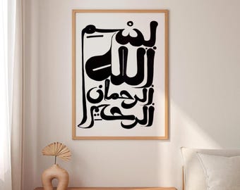 Islamic Wall Art, Bismillah Calligraphy Download, Qundusi Poster for Ramadan Decor or Gift
