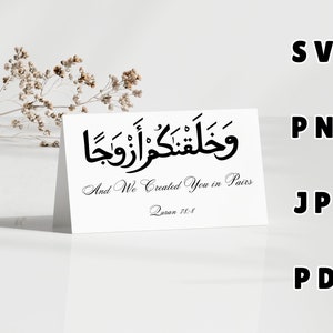 And We Created You in Pairs Svg\ Surah An-Naba Svg\ Quran Verse Islamic Calligraphy\ Vector Cut file Cricut\ Silhouette