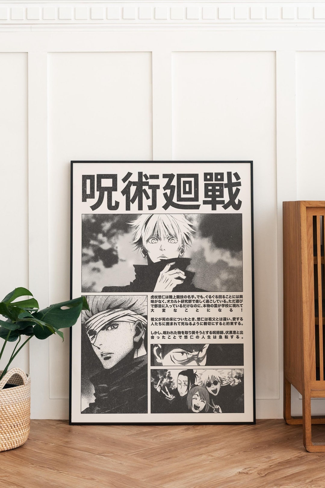 Jujutsu Kaisen Poster Manga Art Anime Wall Print Minimalist Gojo Satoru ...