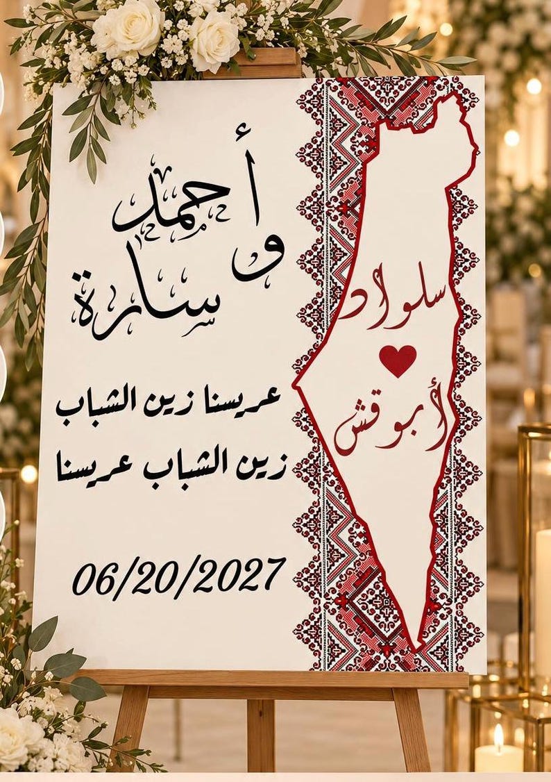 Personalized Palestinian Wedding Welcome Sign, Arabic Tatreez Printable ...