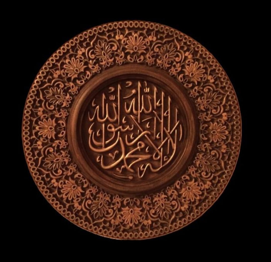 Framed Wall Art Tawhid 28 x 43cm 0596