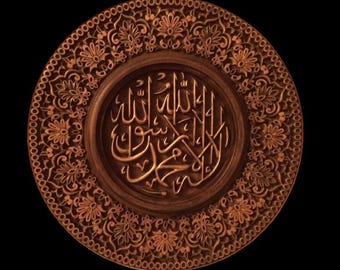 Quran and Tawhid, 3D Wall Art Panel,  STL  File,CNC Router Engraver,Artcam,Wood,Wall Decor,Cut3d,D Printer,laser cut