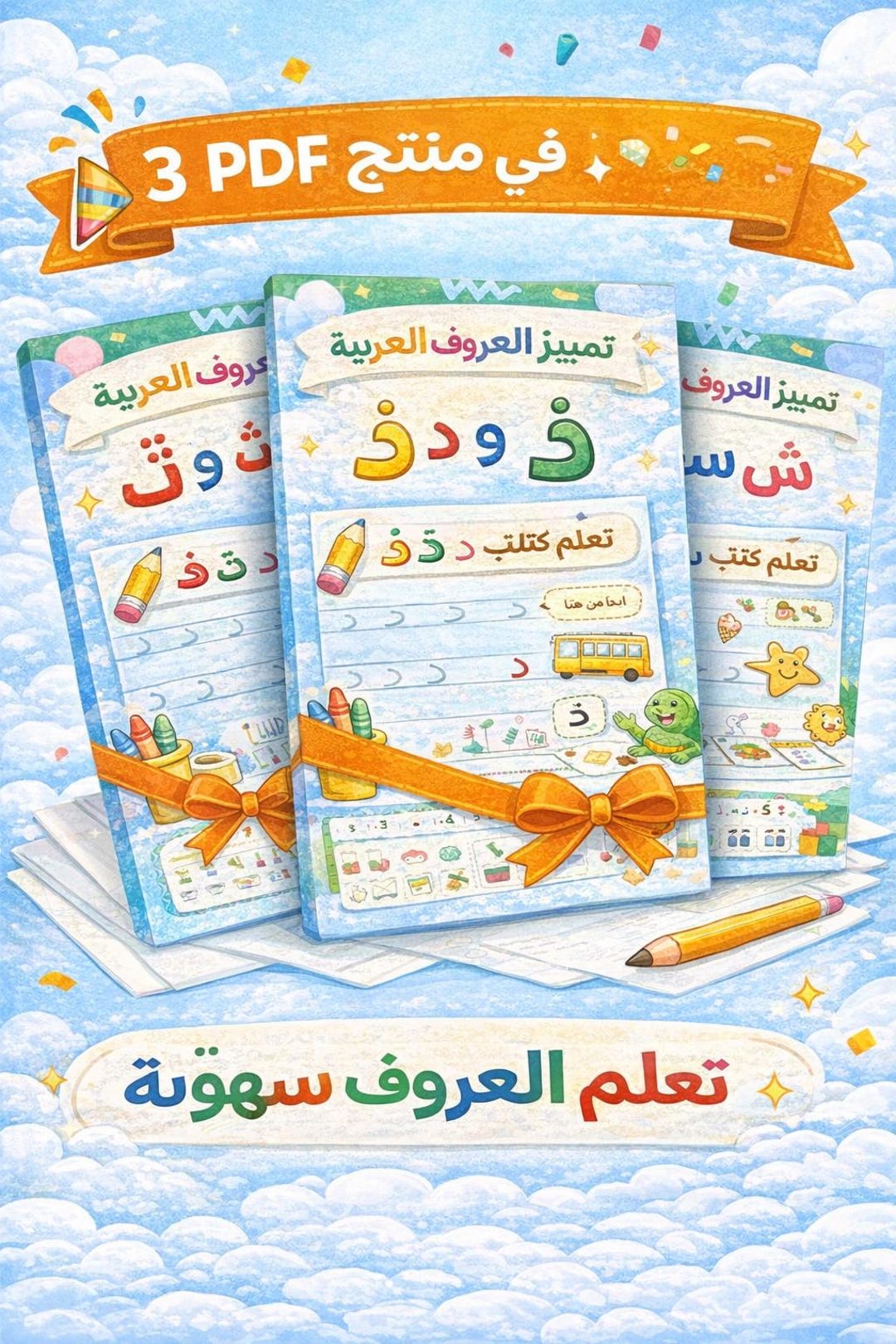 Arabic Alphabet Worksheets Bundle | Learn Arabic Letters for Kids ...