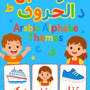 Cartes-éclair imprimables de la position des lettres de l'alphabet arabe pour enfants - Apprentissage islamique, Murakkabaat Alif Baa Taa,