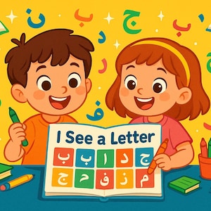 Veo una letra – Divertido libro de ejercicios del alfabeto árabe para niños | PDF educativo imprimible