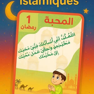 Cartes flash islamiques: Recueil de Prières Quotidiennes et Méditations Spirituelles pour le Ramadan