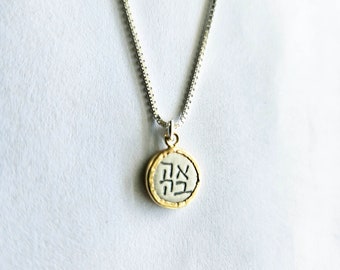 AHAVA Dainty Silver and Gold Necklace, Love Charm In Hebrew, Hebrew Word Jewelry, Israel Museum, AHAVA Pendant