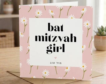 Jewish Bat Mitzvah Card - Jewish Greeting Card, Mazel Tov, Batmitzvah
