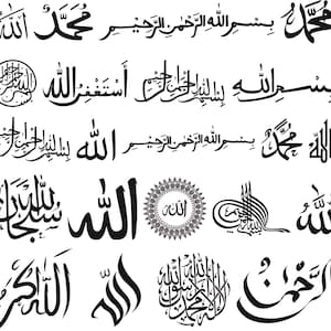 Bismillah calligraphy svg vector, Arabic Calligraphy, Allah Akbar, Alhamdulillah, Prophet Muhammad Calligraphy Writing Svg, Cut file, cricut