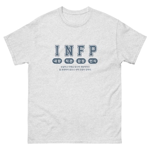 MBTI Personality T-Shirt – INFP