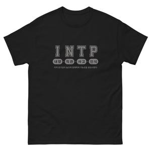 MBTI Personality T-Shirt – INTP