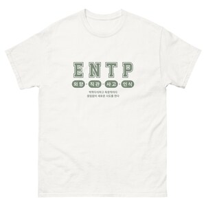 MBTI Personality T-Shirt – ENTP