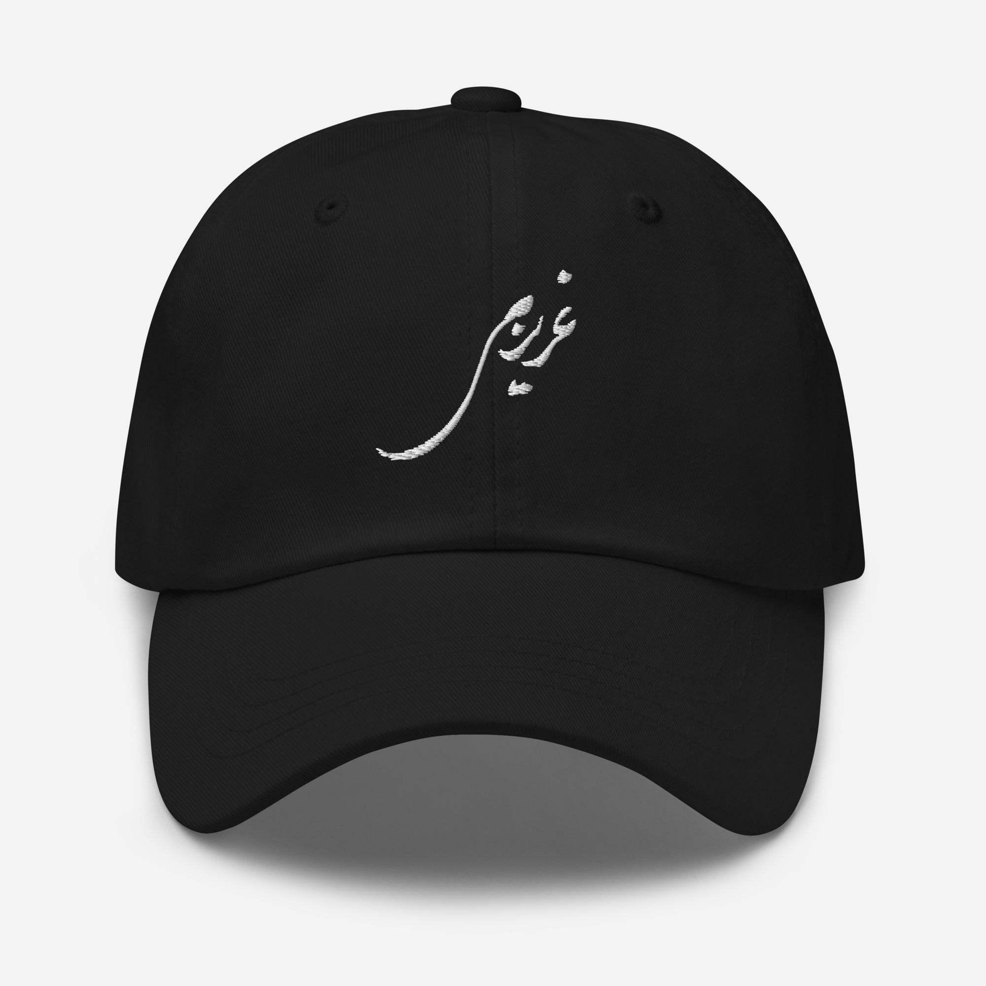 Azizam Farsi Calligraphy Dad Hat – Persian Embroidered Low-Profile Cap, Adjustable Unisex Chino Cotton Twill Hat