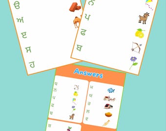 Feuilles de travail en pendjabi pour enfants | Amusant et éducatif