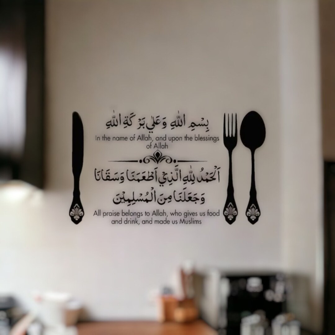 Islamic Dua for Eating Islamic Kitchen Decor Islamic Wall Art Decor