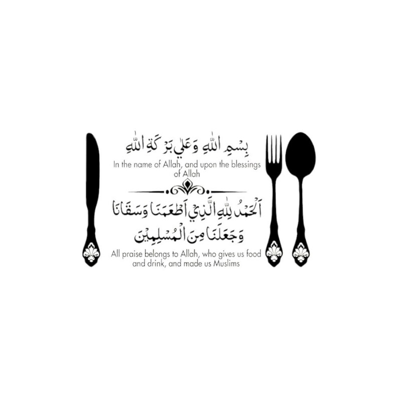 Islamic Dua for Eating Islamic Kitchen Decor Islamic Wall Art Decor