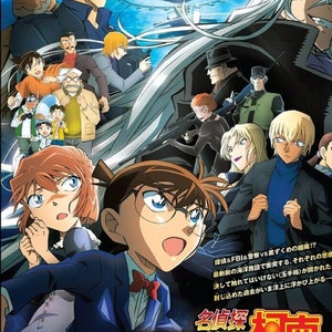 DVDアニメ「名探偵コナン 劇場版 第26作 鉄の潜水艦」（2023年