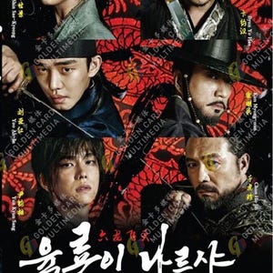 Six flying dragons watch online sale