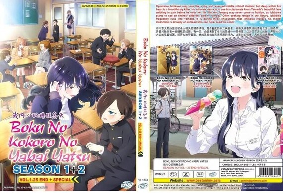 DVD Anime Boku No Kokoro No Yabai Yatsu Season 1+2 (1-25 End) +