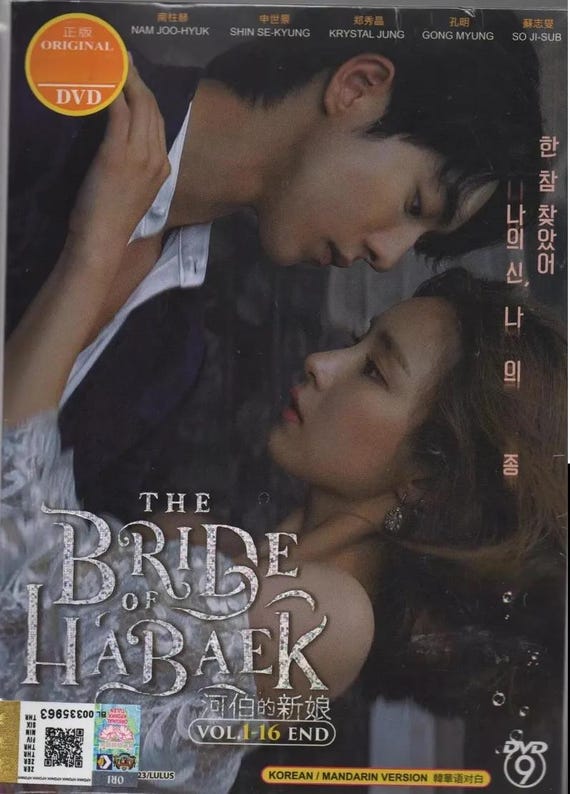 Korean Drama DVD the Bride of Habaek TV Series Volume 1 16 End Complete Box Set English Subtitle and All Region free Express Shipping Etsy Canada