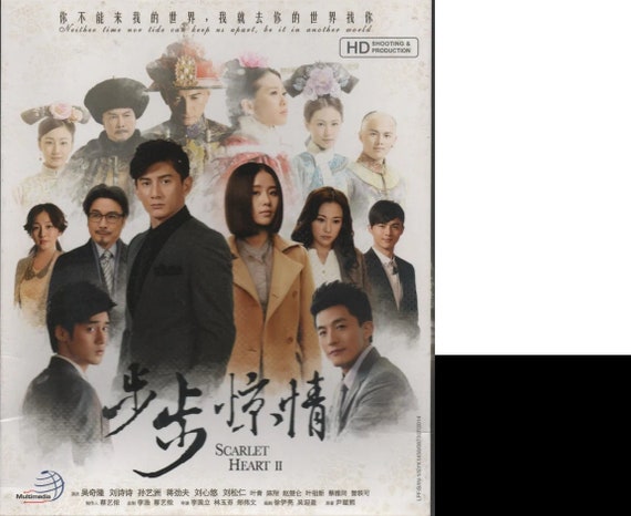 Chinese Drama Scarlet Heart Ii 步步驚情 (2014) Vol.1-39 End Dvd