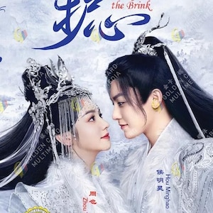DRAMA CHINO~ Back From The Brink 护心(1-40End)Subtítulos en inglés y toda la región