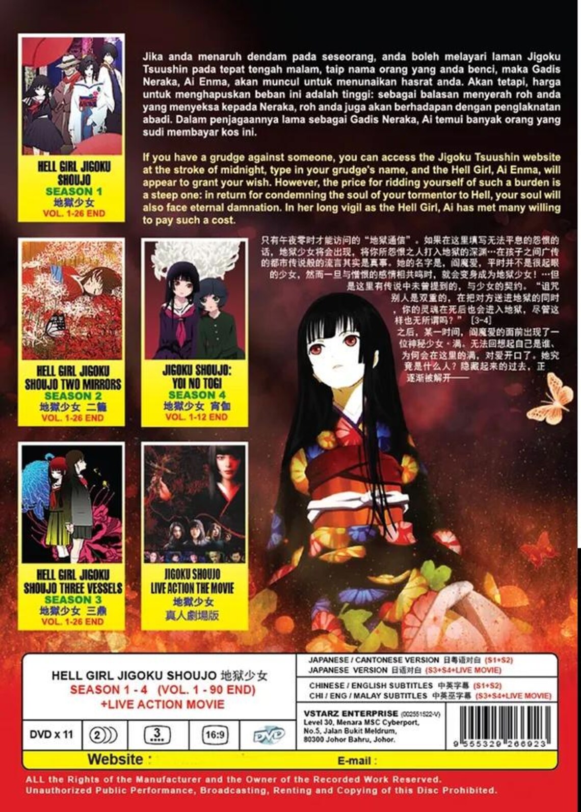Hell Girl Jigoku Shoujo Season 14 + Live Action Movie