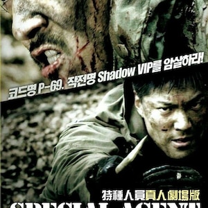 DVD Korean Movie Special Agent English Subtitle All Region FREE SHIP