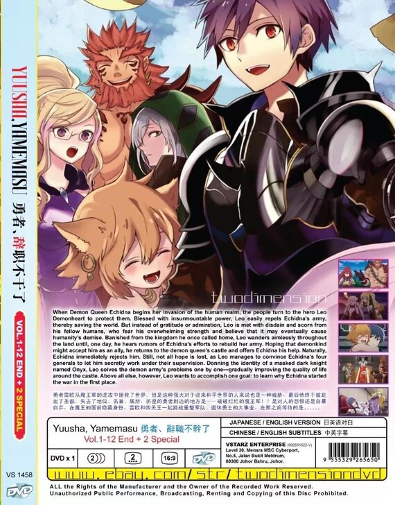 DVD Anime Yuusha, Yamemasu (i'm Quitting Heroing) Vol.1-12 End +2
