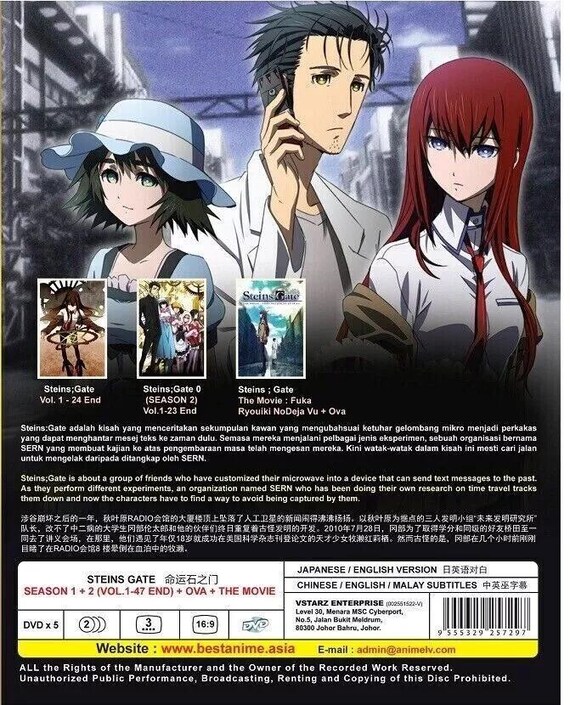 Steins; Gate シュタインズ・ゲート Complete Collection DVD (anime