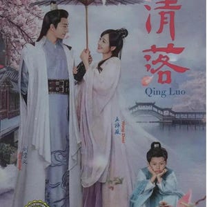 Może przedstawiać: Okładka DVD przedstawiająca romantyczny dramat z trzema osobami w tradycyjnych chińskich strojach. Tytuł filmu to "Qing Luo" w chińskich znakach. Okładka zawiera również tekst "All Hidden Sub" i "Limited Edition".