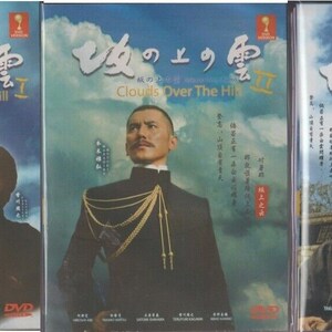Japanse drama-dvd Saka no ue no kumo oftewel Clouds Over The Hill (2009-2011) (Seizoen 1-3: deel 1 - einde 13) ~ Alle regio's ~ Gratis DHL Express